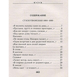 Tumsā alejās ziedi elpoja...