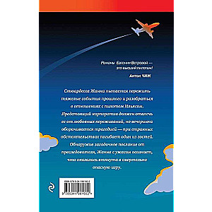 Strefa turbulencji