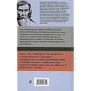 Hipnoza. Sugestia. Telepatia