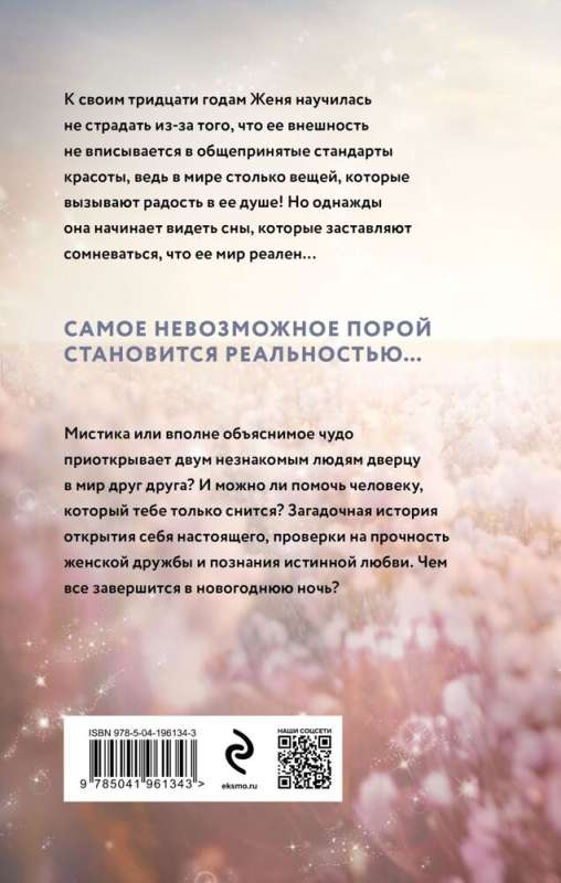 Przysnij się