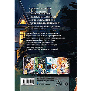 Nancy Drew i duch Blackwood Hall