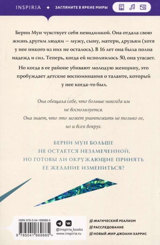 Oskolki światła