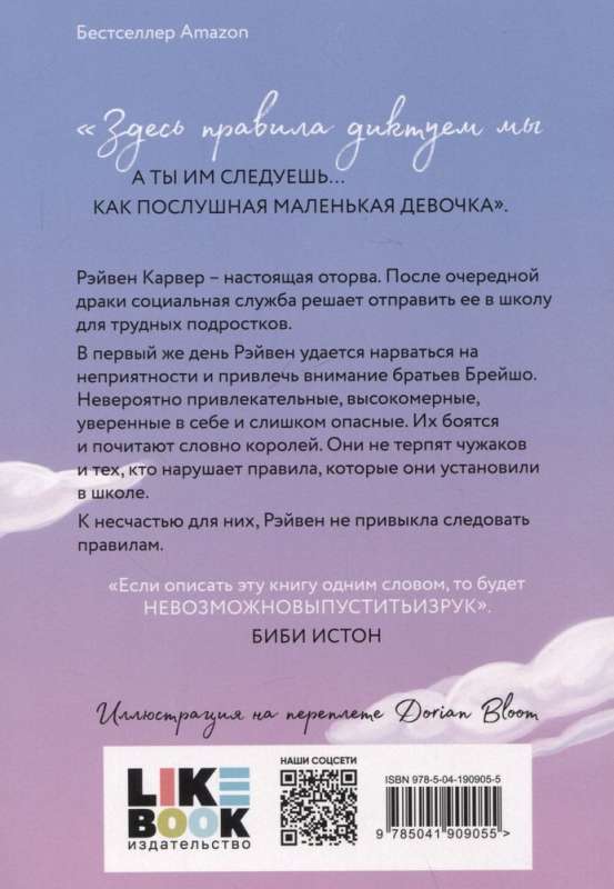 Chłopcy z liceum