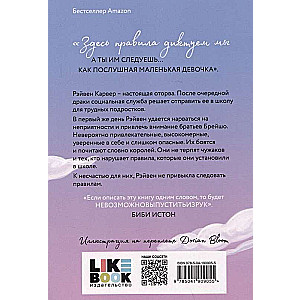 Chłopcy z liceum