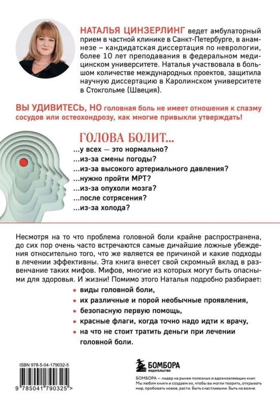 Headache. A Practicing Doctor on Its Types, Treatment, and Cases When It Can Be Dangerous