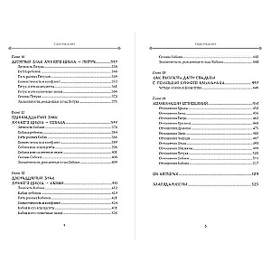The Basics of Chinese Astrology. A Classic Bestseller