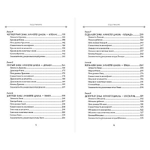 The Basics of Chinese Astrology. A Classic Bestseller