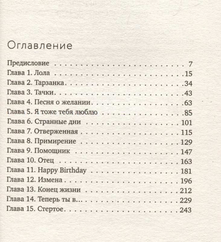 Age of Consent