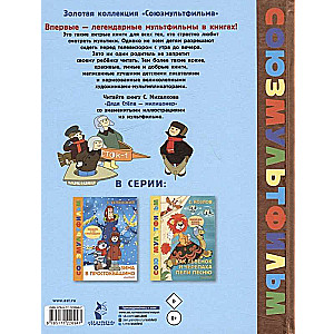 Wujek Stiepa - milicjant