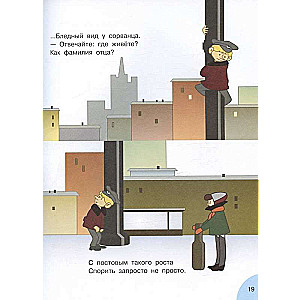 Wujek Stiepa - milicjant