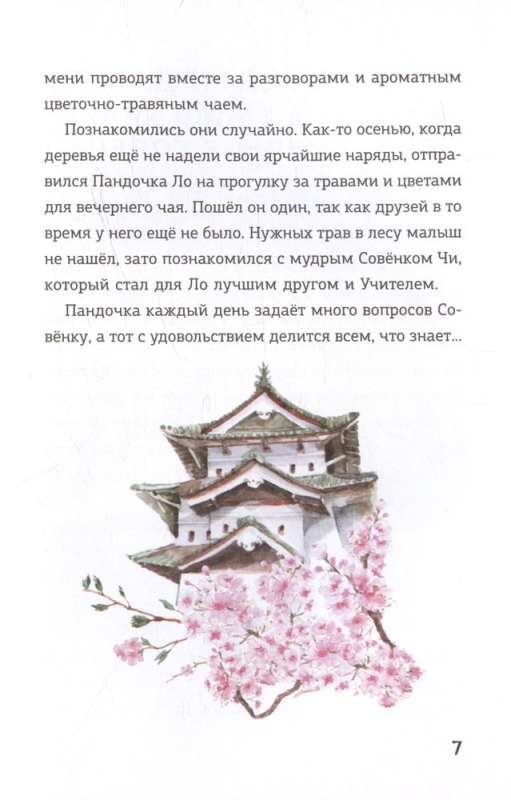 Zen Energy for Self-Healing, Creation, and Balance. The Path to the Land of Wisdom