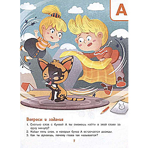 The Alphabet of Politeness