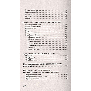 Mūsdienu pateriks