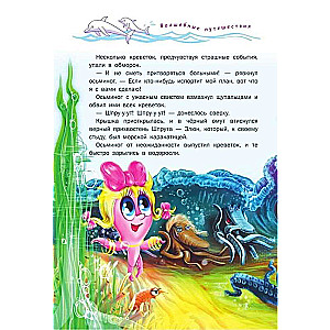 Saules delfīna noslēpums