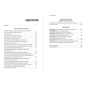 Bezglutēna kulinārija. Grāmata jautājumos un atbildēs ar receptēm
