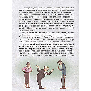 Manjūna dodas uz koncertu