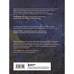 Wild, Free, Authentic. The Power of Feminine Nature (Gift Edition)