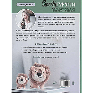 SWEETY Amigurumi. Crochet Toys with Warmth and Love. Amigurumi Project