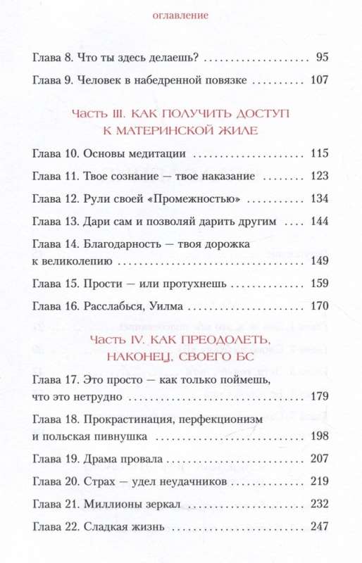 Nī Sī. Esi drošs savās spējās un neļauj šaubām traucēt tev virzīties uz priekšu