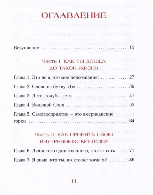 Nī Sī. Esi drošs savās spējās un neļauj šaubām traucēt tev virzīties uz priekšu