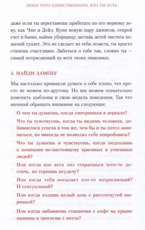 Nī Sī. Esi drošs savās spējās un neļauj šaubām traucēt tev virzīties uz priekšu