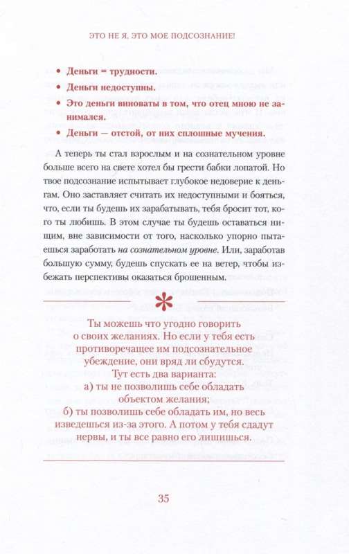 Nī Sī. Esi drošs savās spējās un neļauj šaubām traucēt tev virzīties uz priekšu