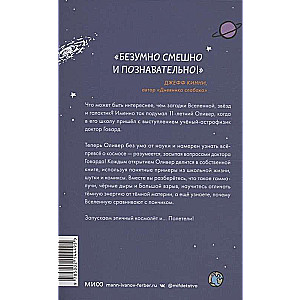 Oliver podbija kosmos. Wielki wybuch, czarne dziury i... pączki