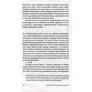 Wielkie rozszerzenie