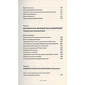 Zafascynować w 100 słowach