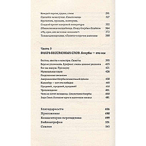 Zafascynować w 100 słowach