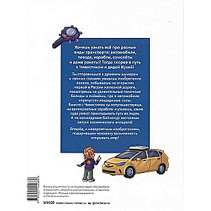 Transport. Wielka encyklopedia