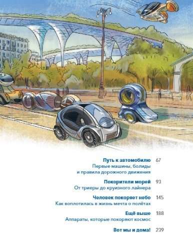 Transport. Wielka encyklopedia