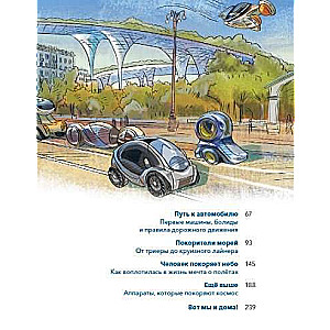 Transport. Wielka encyklopedia
