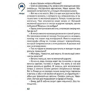 Transport. Wielka encyklopedia