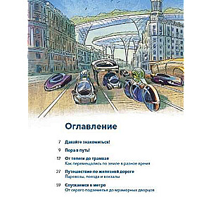 Transport. Wielka encyklopedia