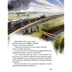 Transport. Wielka encyklopedia