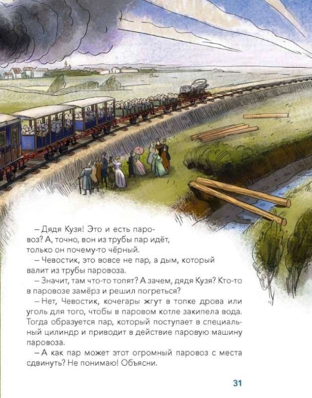 Transport. Wielka encyklopedia
