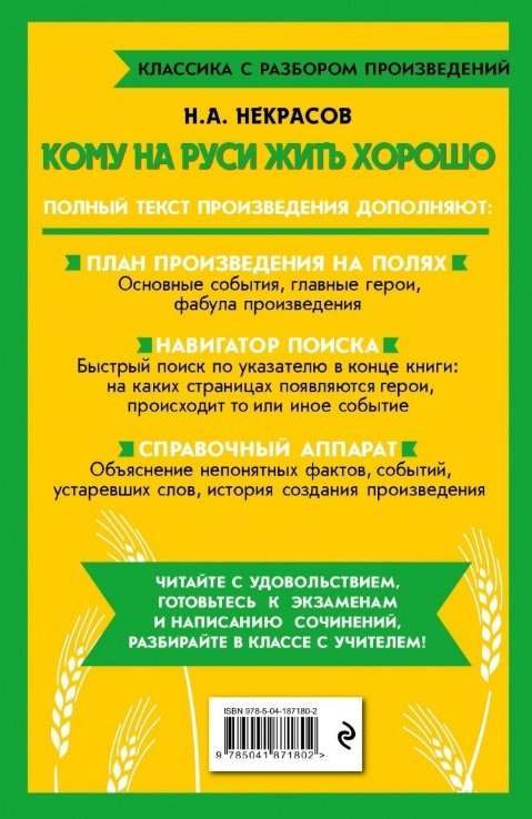 Komu w Rosji żyć dobrze