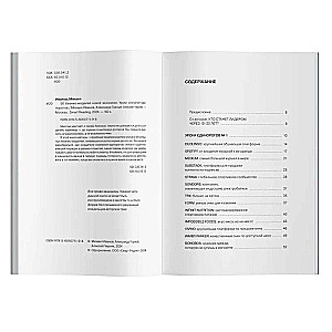 50 Geschäftsmodelle der neuen Wirtschaft. Lektionen von Einhorn-Unternehmen