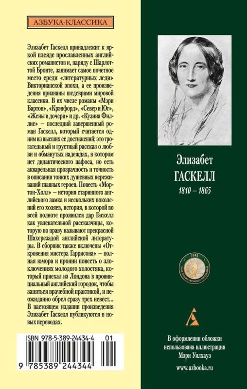 Morton-Hall. Māsīca Filisa