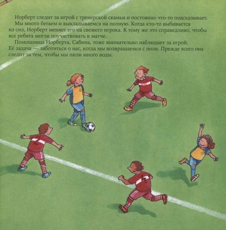 Futbola treneris