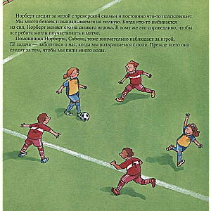 Futbola treneris