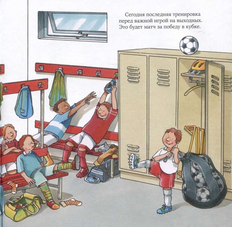 Futbola treneris