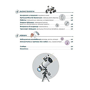 Technika w szczegółach. Wielka encyklopedia
