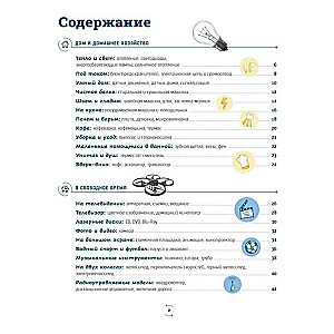 Technika w szczegółach. Wielka encyklopedia