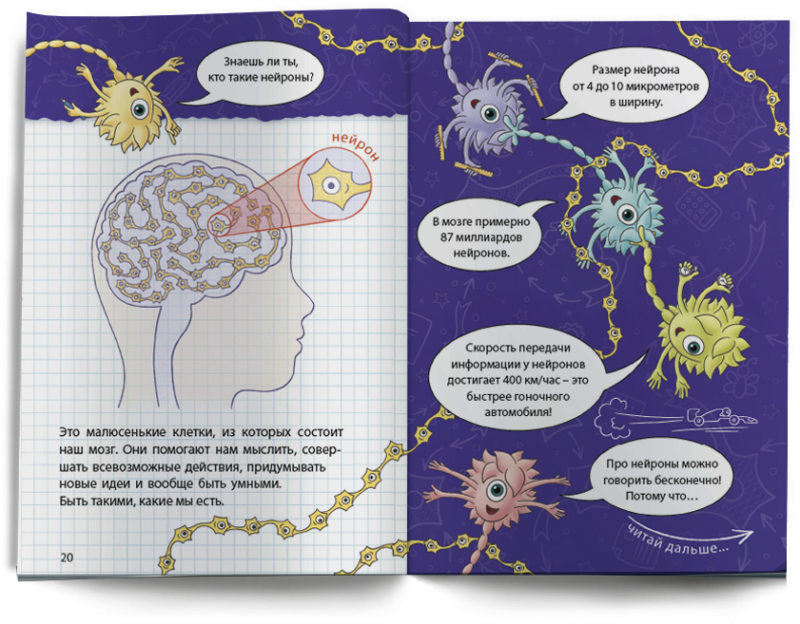 Neuralabirynt