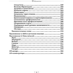 Reāla burvestība. Spēcīgas maģijas stratēģijas