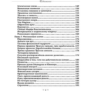 Reāla burvestība. Spēcīgas maģijas stratēģijas