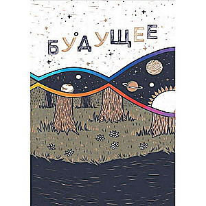 Tarot jasnych zmian (81 karta + instrukcja)