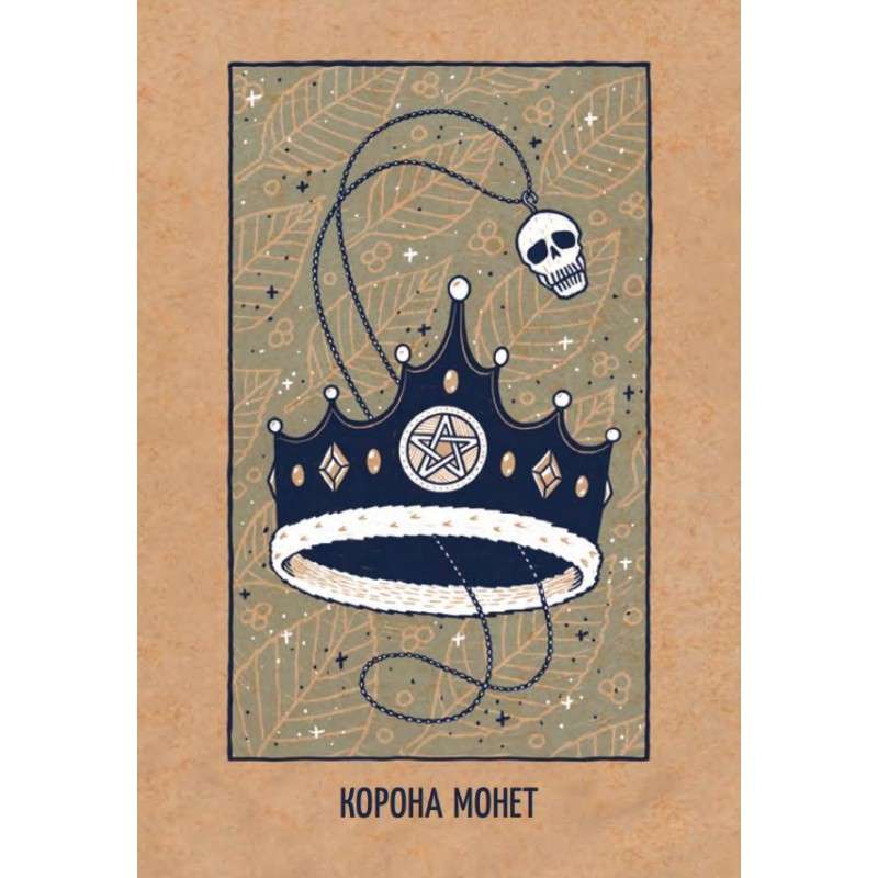 Tarot jasnych zmian (81 karta + instrukcja)